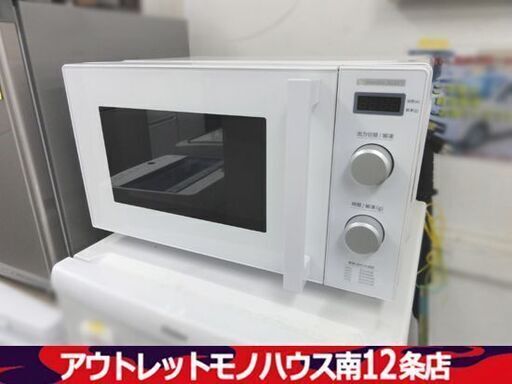 ヤマダ 電子レンジ 高年式 フラットタイプ 家電 YMW-ST17J1 幅45.8cm 調理器具 2022年製 YAMADA 札幌市 中央区