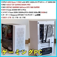 ゲーミングPC(CPU故障防止のため、手渡しのみ)