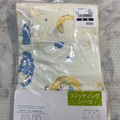 【新品・未開封】シーツ 西松屋 フィッティングシーツ ポリエステ...