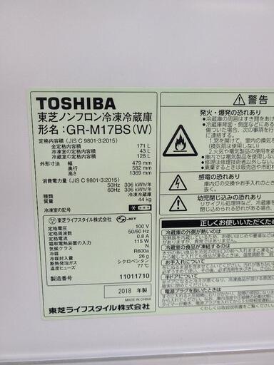 家具 東芝、冷凍冷蔵庫 2ドア