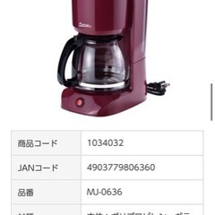 新品未使用　コーヒーメーカー　10杯まで可能