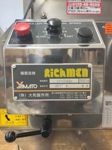 大和製作所 製麺機 厨房機器 リッチメン1型 【公式通販】 大和製作所 製麺機 厨房機器 リッチメン1型 【公式通販】