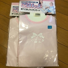 お食事エプロン　長袖　新品未使用　未開封　ピンク色  ２枚セット売り