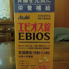 エビオス錠　2000錠　未開封品　使用期限2027年5月まで　お...