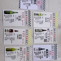 日本酒原価酒造 カード