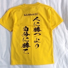 Japanese Kanji T-shirt Kids 150c...