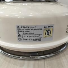 センゴクアラジン　カセットガスストーブ
