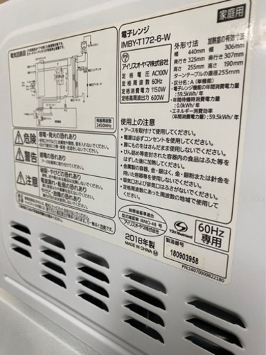 冷蔵庫106L 洗濯機4.5kg 電子レンジ　ばら売り可