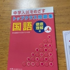【ネット決済・配送可】小学生4年生問題集