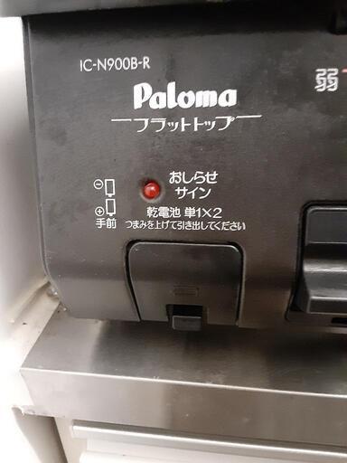 【値下中】プロパンガス　パロマガスコンロ