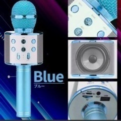 Bluetoothカラオケマイクまとめて譲ります🎤