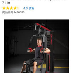 コストコ　マルチホームジム