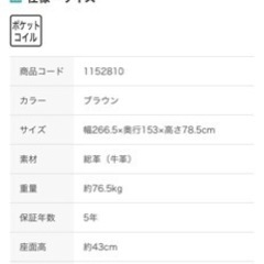 カウチソファ(牛革)