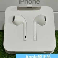 iPhone純正イヤホン新品