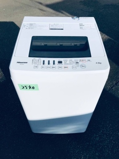 ✨2016年製✨2540番 Hisense✨電気洗濯機✨HW-E4501‼️
