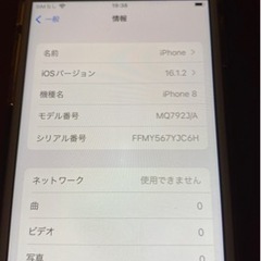 iPhone 8 シルバー 64 GB 国内モデルSIMフリー