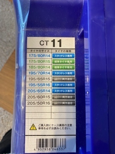 新品未開封)ワンボックス雪用チェーン | mgb-securitysafe.pt