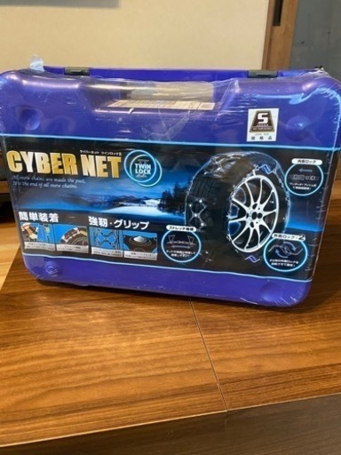 新品未開封)ワンボックス雪用チェーン | mgb-securitysafe.pt