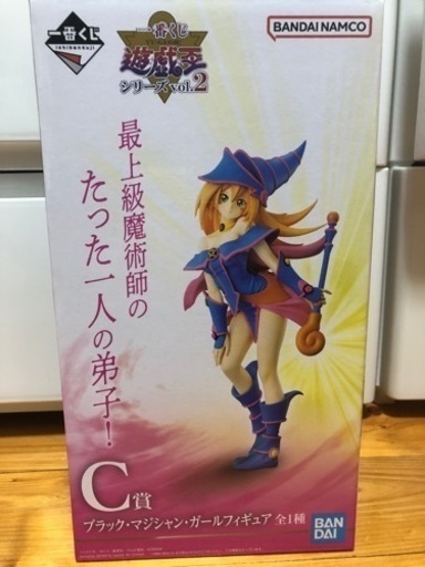 一番くじ遊戯王　ブラックマジシャンガール