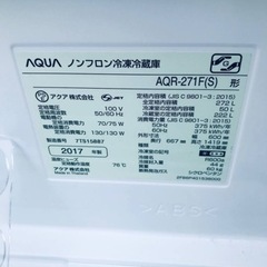 ✨2017年製✨2464番 AQUA✨ノンフロン冷凍冷蔵庫✨AQR-271F‼️