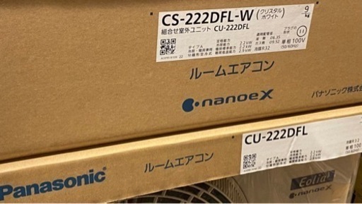 【標準取付工事込】Panasonic CS-222DFL-W 主に6畳用 「ナノイーX 」新搭載のスタンダードモデル