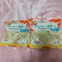 🥦ブロッコリー入り野菜袋２袋１つ５０円