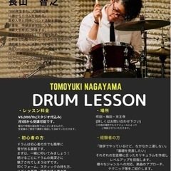 Tomo drum school ドラムレッスン🥁 