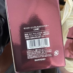 ウイスキー　山崎　8本あります。　① ノンビンテージです