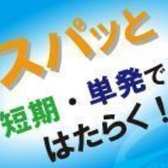 ジョイフル本田 アルバイト バイト パートの求人募集情報 ジモティー