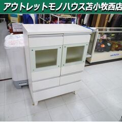 食器棚 幅79.5×奥行42×高さ114cm ホワイト系 キッチン収納 収納家具 苫小牧西店 