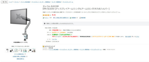 2.5万円】4Kモニター＆アームセット売り 2022年5月購入 【公式通販】