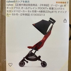 サイベックスgbセカンドベビーカー セカンドベビーカー サイベックス g b