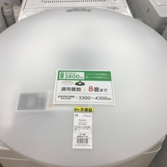 【トレファク神戸新長田】PanasonicのLEDシーリングライ...