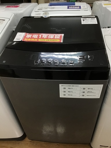 【トレファク神戸新長田】ニトリの2021年製全自動洗濯機入荷しました！!!!【取りに来れる方限定】