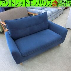 ソファ 2人掛け ファブリック 青系 ブルー 紺 布 二人掛け ニトリ