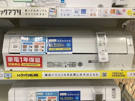 【トレファク熊谷駅前店】Panasonicの壁掛けエアコンのご紹介です！