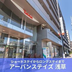 🏨　🌙終了しました。【PayPay決済可能】【週2回室内清掃あり...