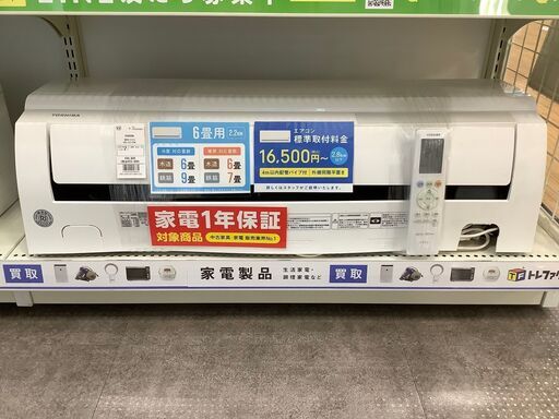 【トレファク熊谷駅前店】TOSHIBAの壁掛けエアコンのご紹介です！