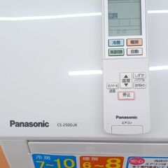 ★期間限定SALE★標準工事費込み★ Panasonic エアコン  年式20年製 動作確認／クリーニング済み SJ1263