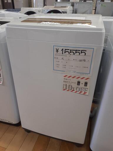 (M221212b-2) アイリス アイリスオーヤマ IAW-T502EN  全自動洗濯機  2018年製 5kg 電気洗濯機 美品  IRISOHYAMA ★ 名古屋市 瑞穂区 リサイクルショップ こぶつ屋 ★  値下げしました⤵️