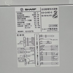 RKGSE-916】特価！シャープ/SHARP/8kg/全自動洗濯機/ES-GV8D-S/中古/2019年