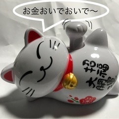 【ネット決済・配送可】◎招福大開運の猫招き