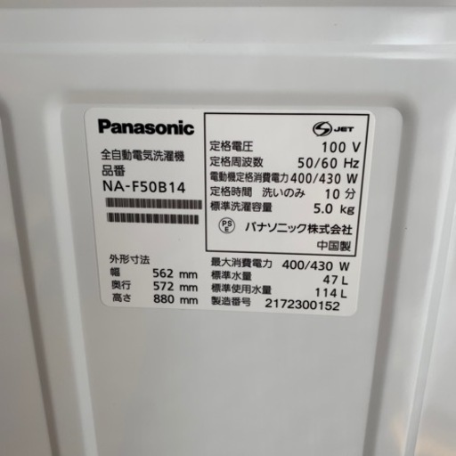 Panasonic洗濯機　半年使用