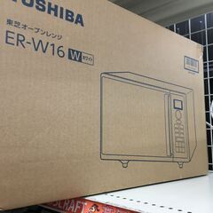 東芝 ER-W16 オーブンレンジ ホワイト 未使用品 【ハンズクラフト宜野