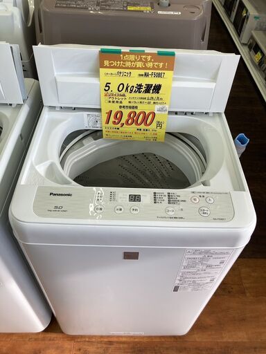 ﾊﾟﾅｿﾆｯｸ　5.0kg洗濯機　HG-131