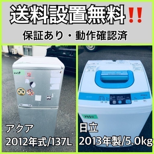 送料設置無料❗️業界最安値✨家電2点セット 洗濯機・冷蔵庫218