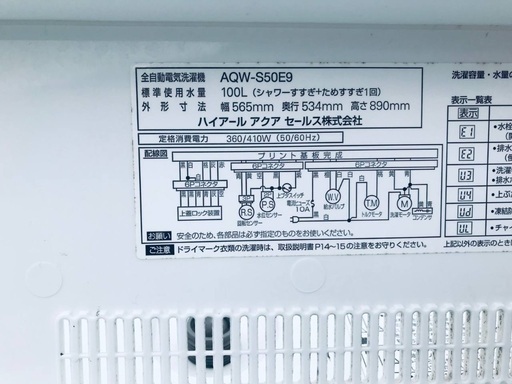 送料設置無料❗️業界最安値✨家電2点セット 洗濯機・冷蔵庫219