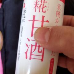 糀甘酒５個