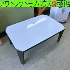 折りたたみテーブル 幅75cm DCM ホワイト系 キズ・ヨゴレ...