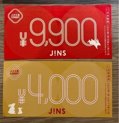 JINS ジンズ　メガネ券　9900円+4000円　明日まで